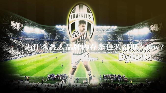 为什么各大品牌内存条包装都那么low？