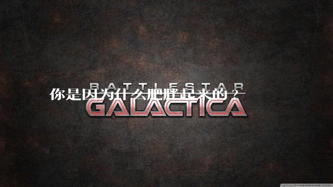 你是因为什么肥胖起来的?